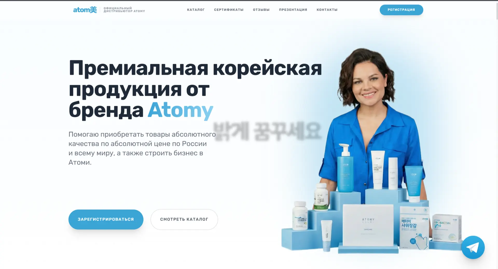 Разработка сайта для MLM-структуры | digital-агентство B&G
