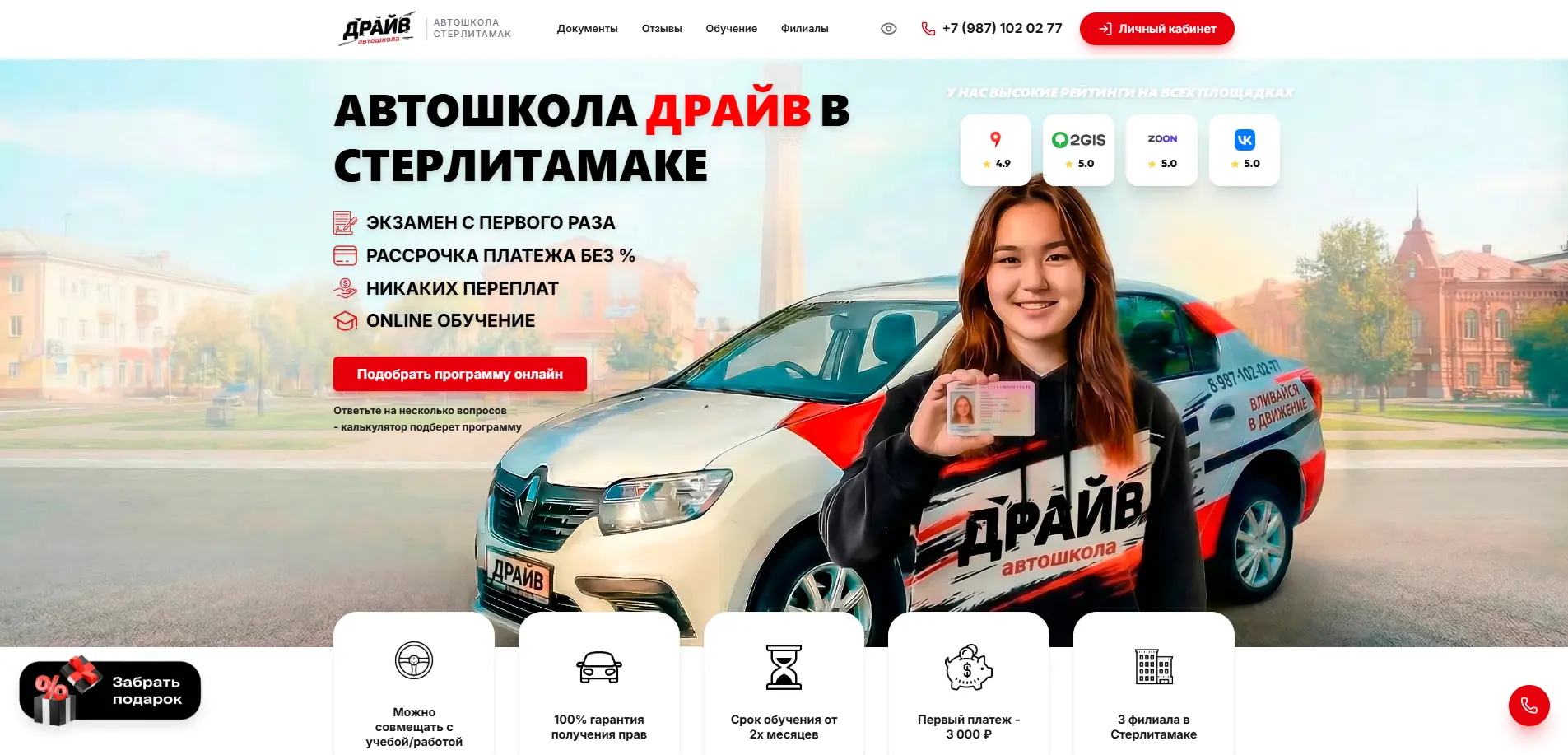 Контекстная реклама Яндекс Директ для автошколы | продвижение автогруппы B&G