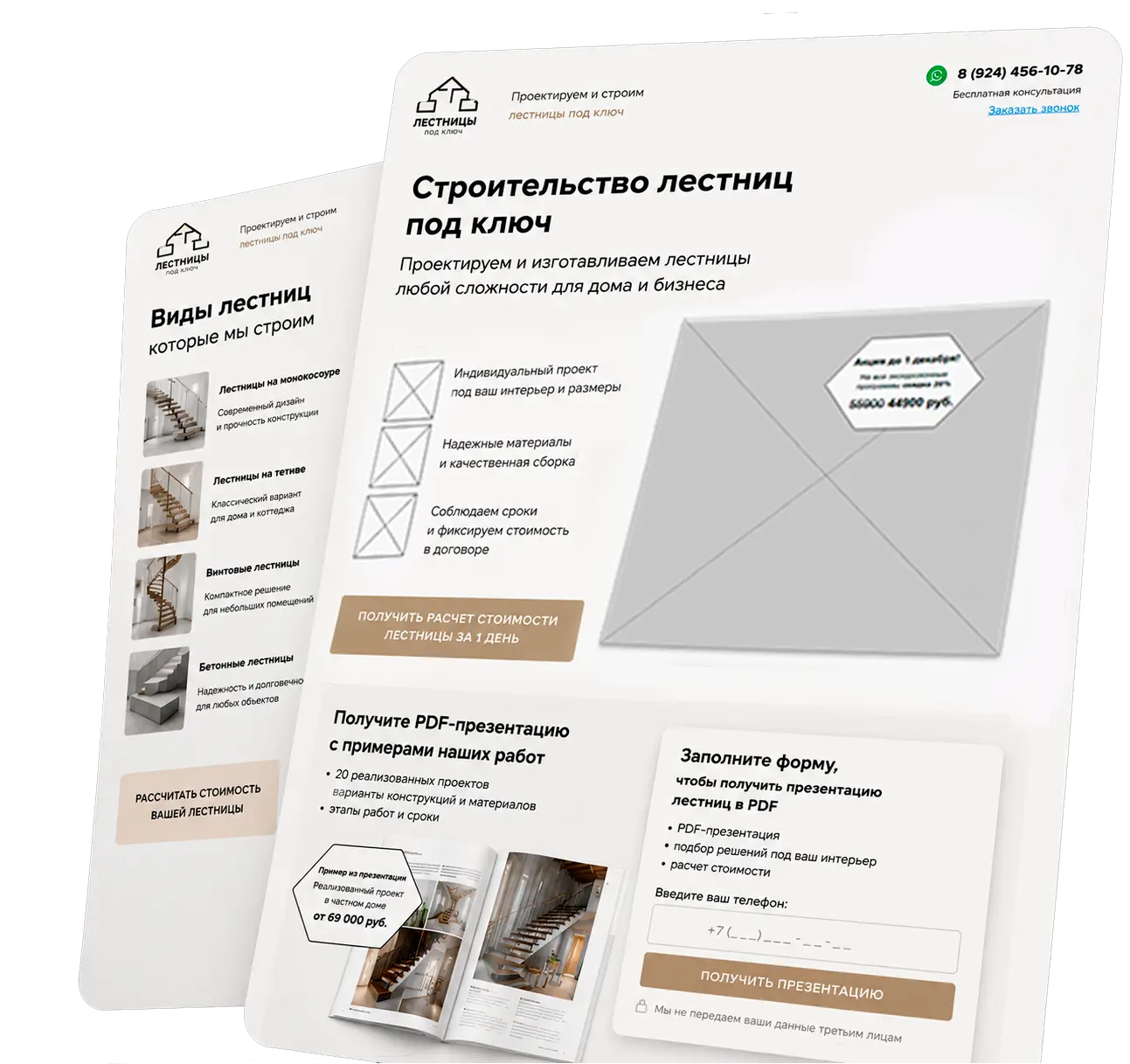Закрытие всех возражений клиентов на сайте благодаря продуманному копирайтингу | создание сайта под ключ
